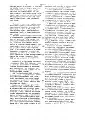 Способ нейтрализации и изоляции проявлений сероводорода (патент 1368427)