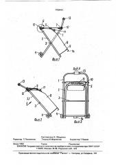 Стул-сумка (патент 1729443)
