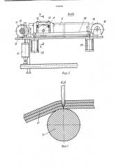 Установка для поперечной резки неметаллического листового материала (патент 1442336)