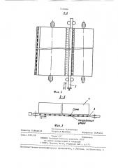 Валичный джин (патент 1348386)