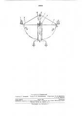 Тракторная сцепка (патент 209094)