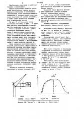 Способ формирования импульсов мягкого рентгеновского излучения (патент 1187618)