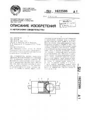 Глушитель шума выхлопа двигателя внутреннего сгорания (патент 1622598)
