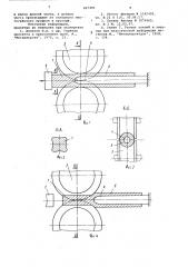 Способ производства полых тел (патент 867491)
