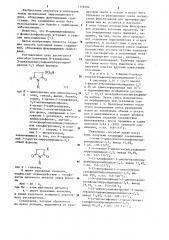 Способ получения @ -замещенных 3- циклоалкилсульфонилпирролидиндионов-2,5 (патент 1156594)