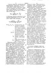 Первичный преобразователь кондуктометрического устройства для дисперсного анализа микрочастиц (патент 1002912)