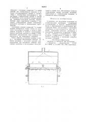 Устройство для выделения полимеровиз углеводородных pactbopob (патент 852614)