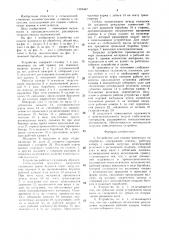 Устройство для подачи материала на обработку (патент 1505467)