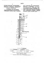Устройство для проведения гидрогеологических исследований (патент 448276)