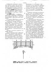 Антенное устройство (патент 1160494)