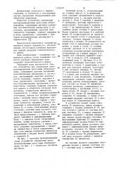 Устройство для управления автоматизированным прессовым оборудованием (патент 1131678)