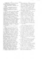 Оснастка для вакуумной формовки (патент 1202691)