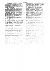 Ручной пресс (патент 1207616)