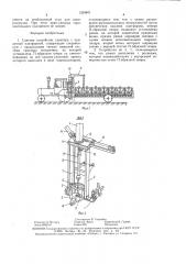 Сцепное устройство трактора с прицепной платформой (патент 1523401)