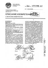 Система улавливания легких фракций нефти из резервуаров товарных парков (патент 1771795)