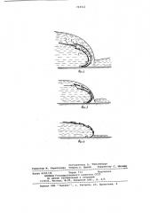 Плотина (патент 763512)