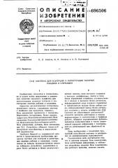 Система для контроля и регистрации наличия рабочих и служащих (патент 696506)