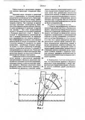 Очистка зерноуборочного комбайна (патент 1757517)