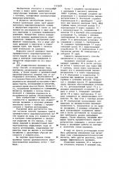 Способ промывки тракта промежуточного пароперегревателя (патент 1113629)