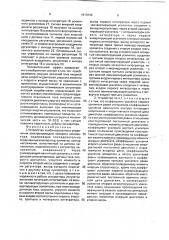 Устройство комбинированного управления электроприводом поворота экскаватора (патент 1810440)