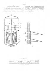 Сепаратор для очистки воды от жидких органических веществ легче воды (патент 306857)
