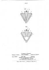 Способ испытания криволинейных образцов (патент 681348)