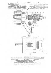 Устройство для измерения величины радиальной раздачи трубы (патент 732054)