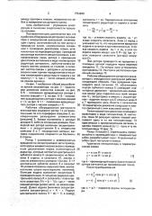 Рабочее оборудование роторного экскаватора с инерционной разгрузкой (патент 1754849)