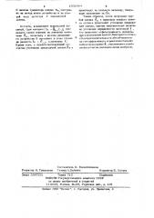 Устройство для обработки электроразведочных сигналов (патент 1032423)