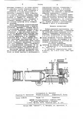 Компенсационный пиргелиометр (патент 741068)