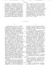 Устройство для испытания на прочность скорлупы яиц птицы (патент 1291102)