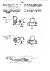 Устройство для зажима проката (патент 806299)