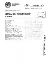 Способ получения n- @ 4-[2-(5-метилпиразинил-2-карбоксамидо) -этил]-бензосульфонил @ -n-циклогексилмочевины (патент 1340584)