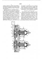 Рентгеновская трубка (патент 458057)