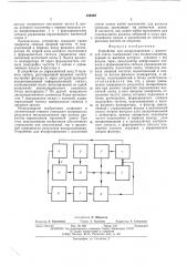 Устройство для воспроизведения с магнитной ленты (патент 556489)