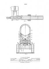 Передвижная сучкорезно-пакетирующая машина (патент 305053)