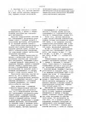 Твердосплавная пластина для горнорежущего инструмента (патент 1145132)