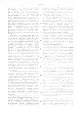 Способ производства сушеного лука (патент 1358886)
