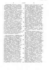 Устройство для измерения толщины компенсатора при сборке редуктора (патент 1052837)