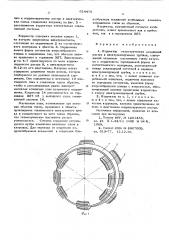 Корректор геометрических искажений растра в электроннолучевых трубках (патент 614476)
