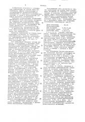 Композиция на основе блок-сополимера бутадиена со стиролом (патент 1062224)