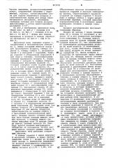 Циклонная печь (патент 863978)