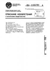 Способ количественного определения сульфаниламидных лекарственных препаратов (патент 1105791)