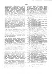 Патент ссср  330635 (патент 330635)