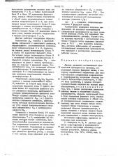 Датчик активной составляющей комплексной проводимости антенны (патент 646273)