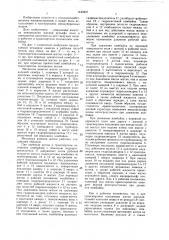 Механизм навески жатки на молотилку комбайна с мостом ведущих колес (патент 1440407)