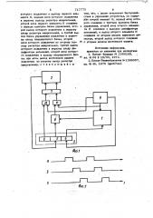 Микропрограммный процессор (патент 717773)