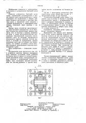 Успокоитель бортовой качки судна (патент 1044554)