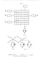 Многоустойчивый фазо-импульсный динамический элемент (патент 538478)