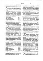 Крем для лица (патент 1806736)